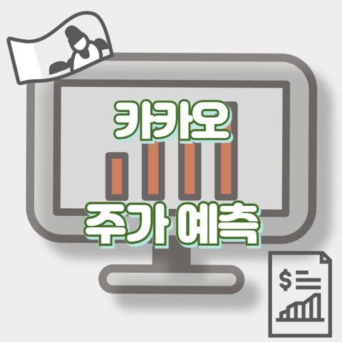 카카오_썸네일