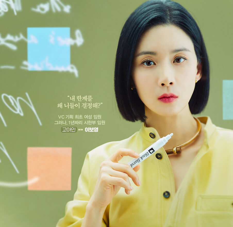 대행사 인물 관계도