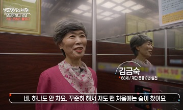 계단운동실천자