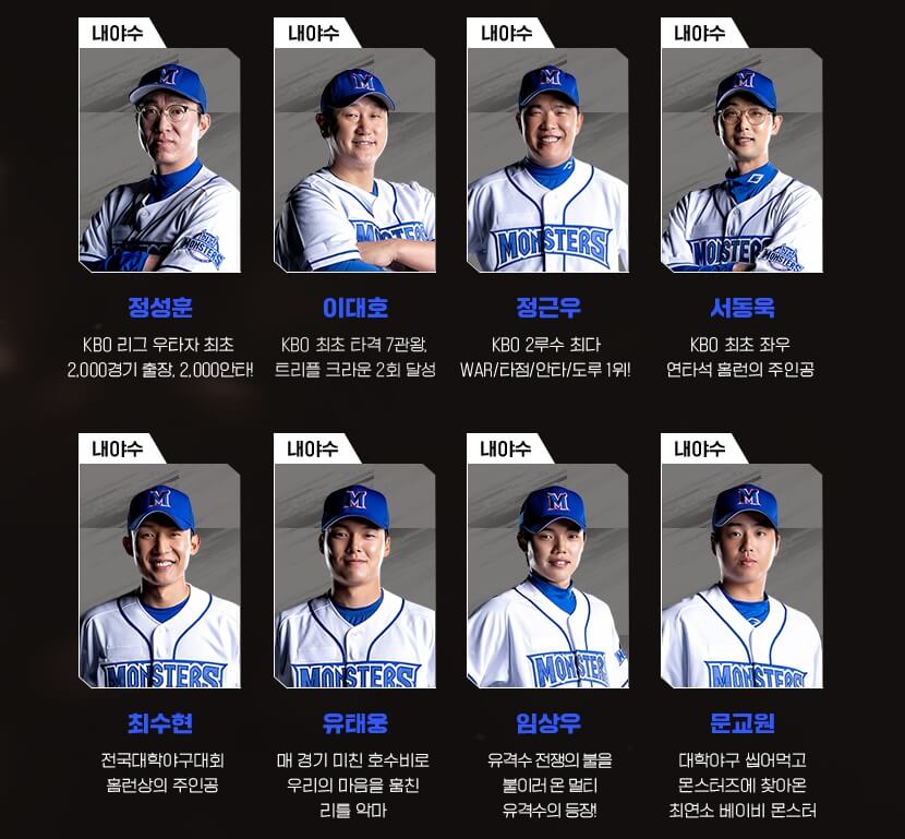 최강야구 스핀오프