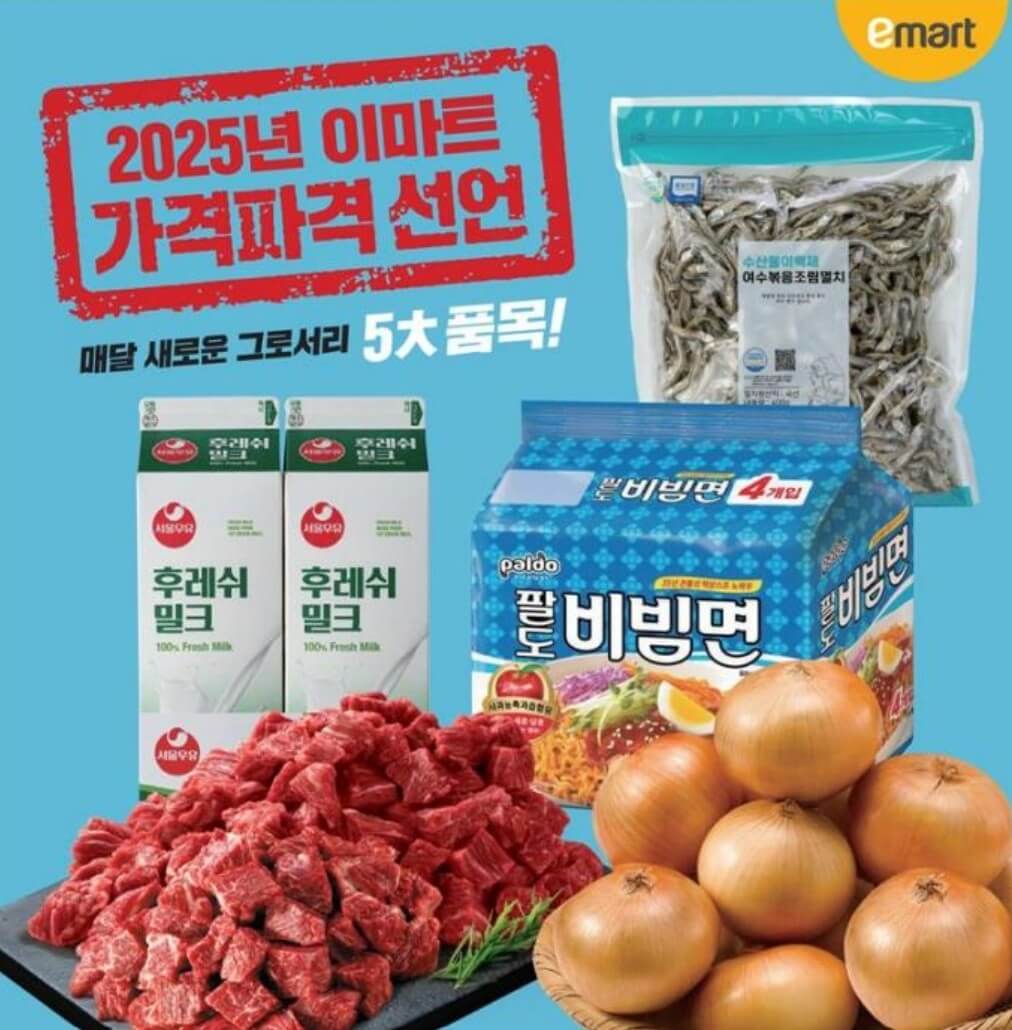 이마트 3월 할인행사