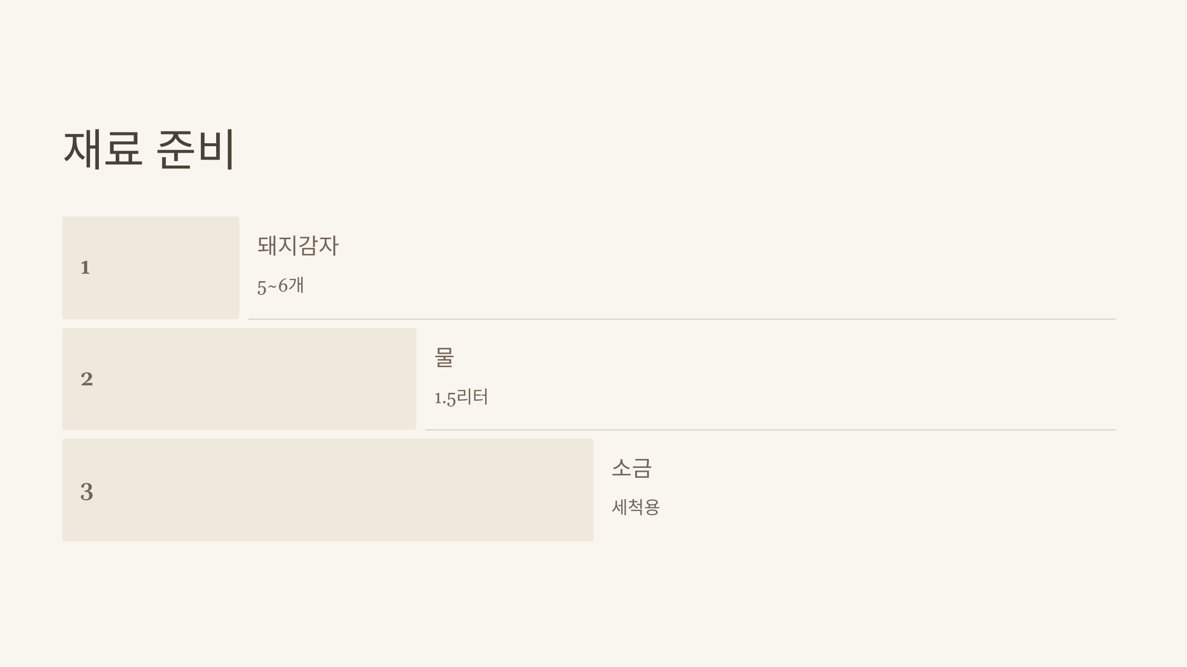 돼지감자차 사진입니다.