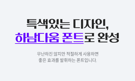 좋은 타이틀 폰트 이미지
