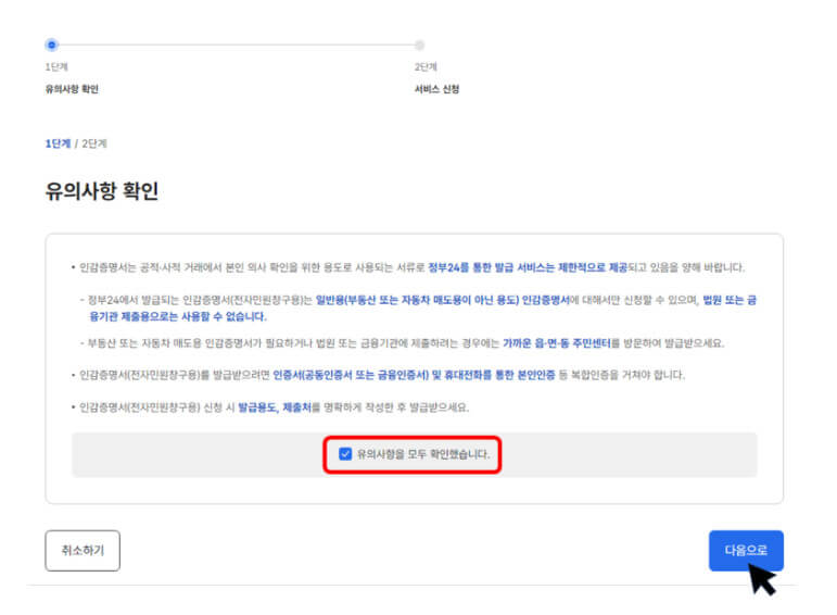 인감증명서
