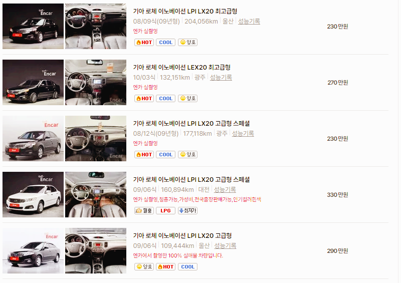 기아 로제 중고차 가격 시세표 24년10월