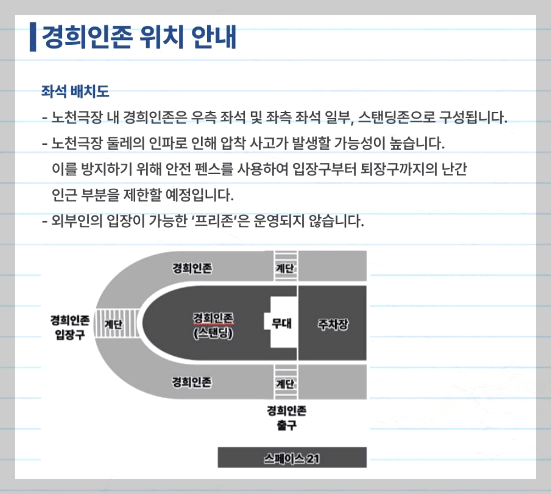 경희대학교 대학축제