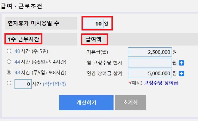계산방법2