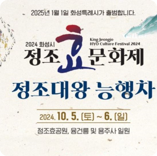 경기도 10월 축제