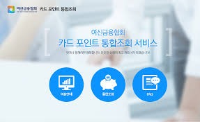 카드포인트 통합조회