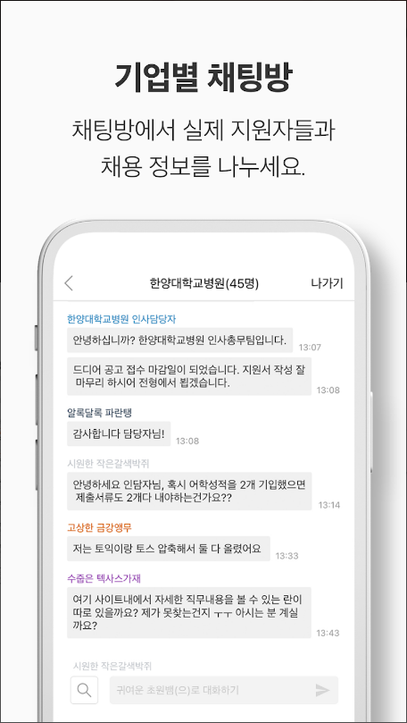 자소설닷컴 - 대기업 공기업 채용 공채 신입 경력 이직