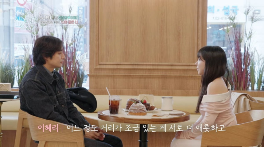 천정명 이혜리, ‘이젠 사랑할 수 있을까’에서 로맨스 시작 – 나이, 직업, 인스타 총정리