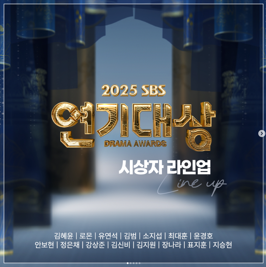 2025 SBS 연기대상