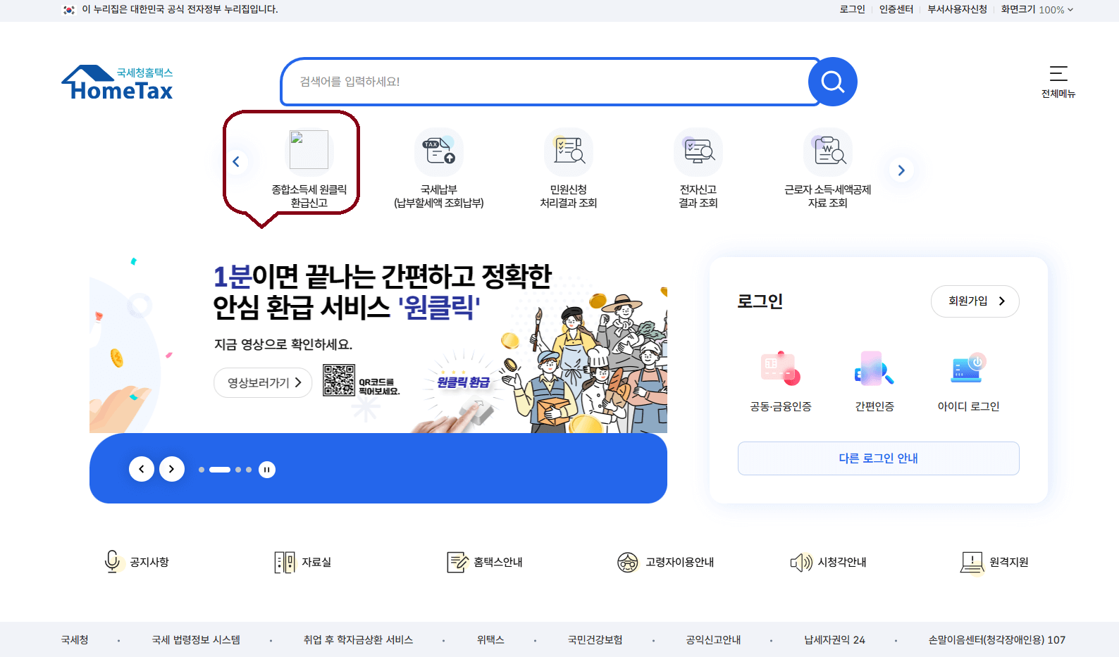 종합소득세 신고