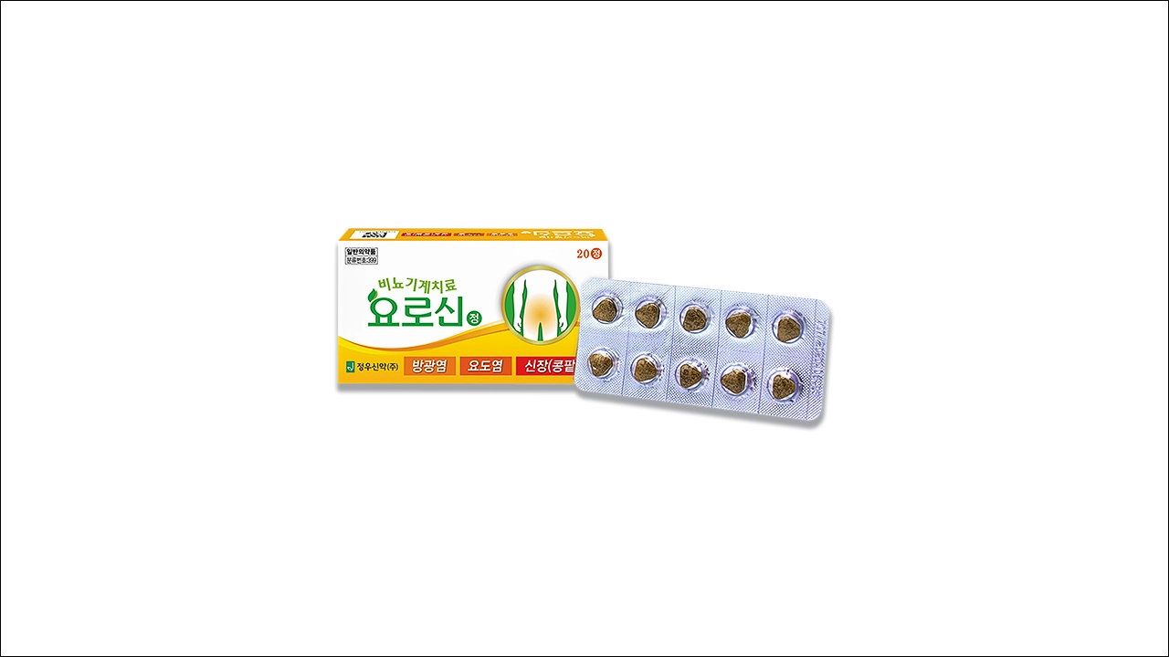 요로신정 가격 효능 효과 부작용 방광카타르 방광염 요도염 신장병 부종