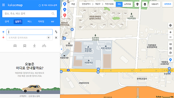 카카오맵-페이지-메인-화면