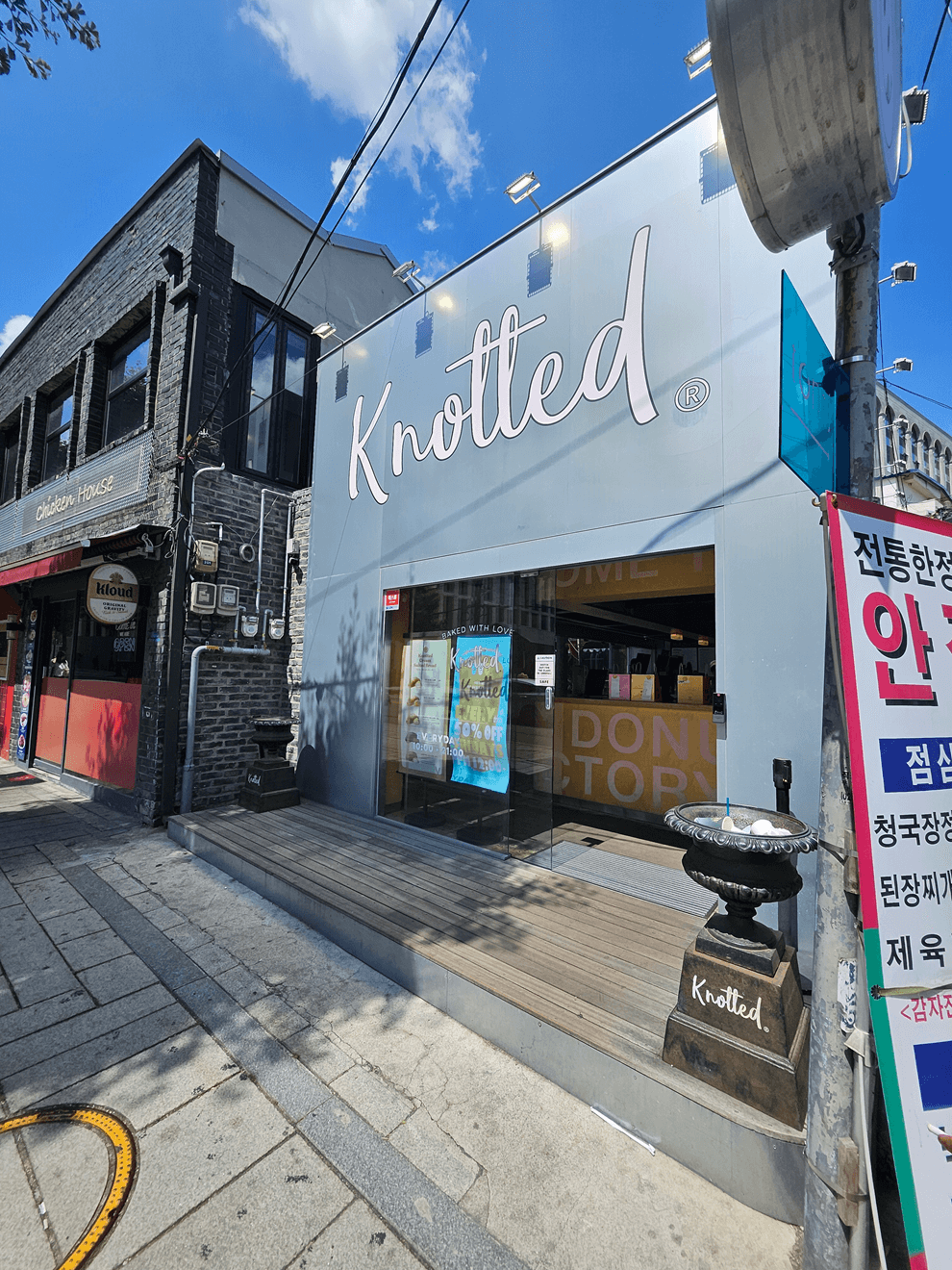 안국역노티드, 안국노티드, 안국역 카페추천, 카페노티드, 안국역 커피추천, 안국역 도넛, 노티드