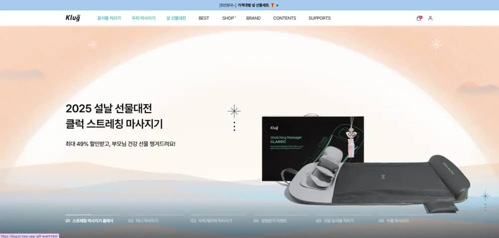 클럭 Klug 홈페이지 고객센터 공식몰 바로가기