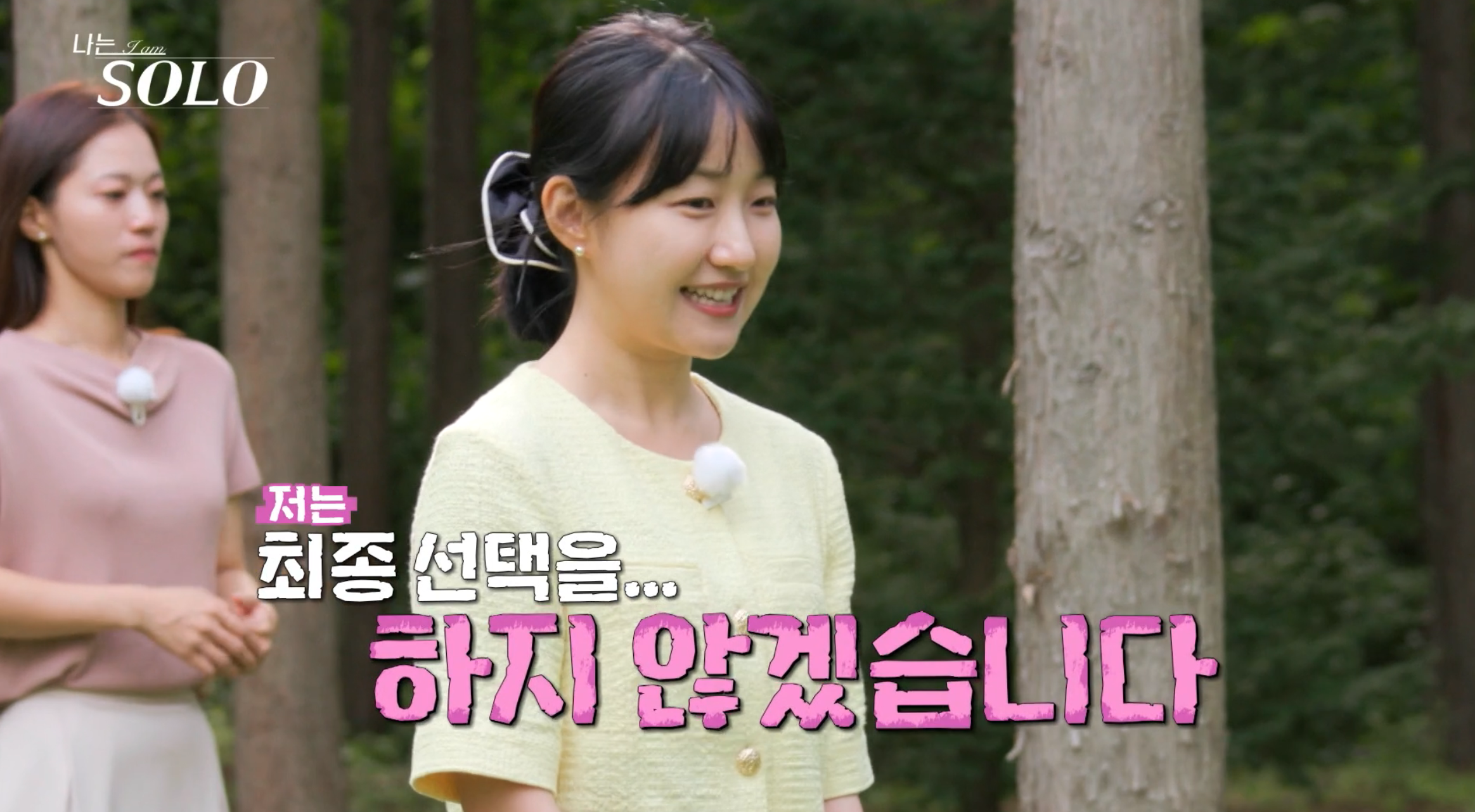나는솔로-18기-광수-영자