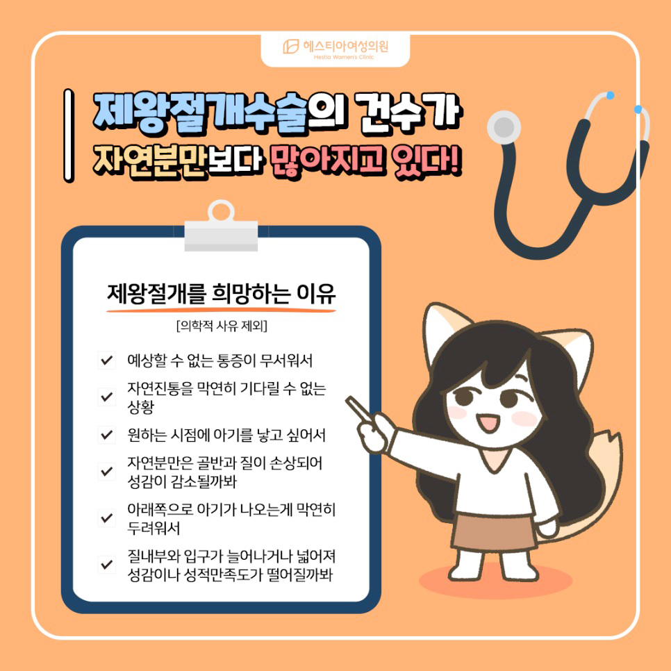 출산준비
제왕절개
자연분만