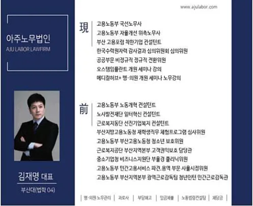 아주노무법인