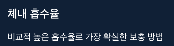 비타민b12 체내 흡수율