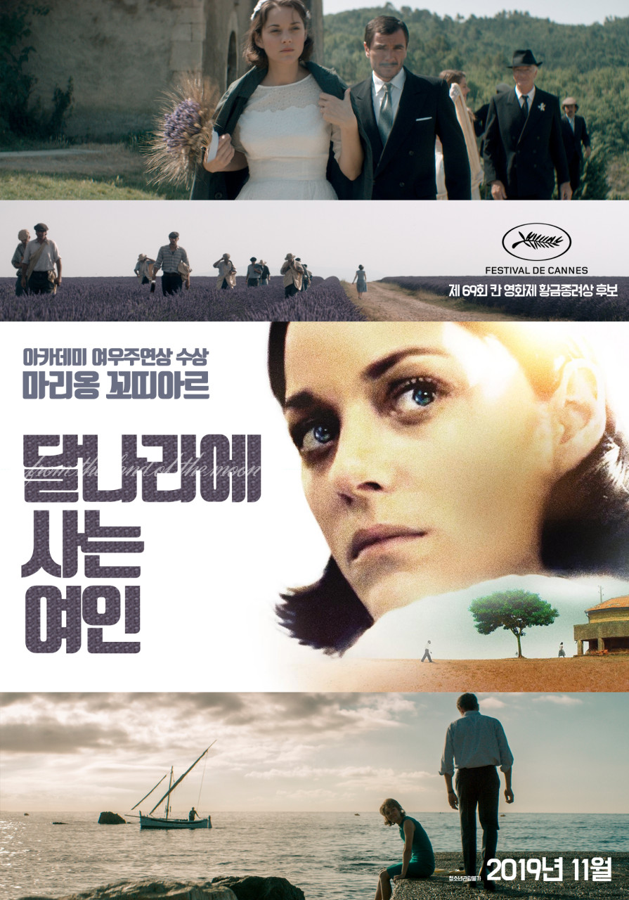 영화 달나라에 사는 여인 포스터