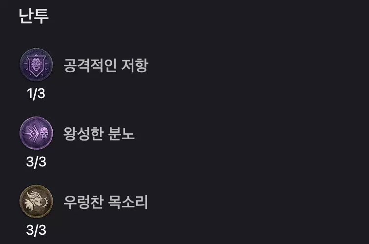 디아블로4 소용돌이 야만용사 훨윈드 바바 스킬트리