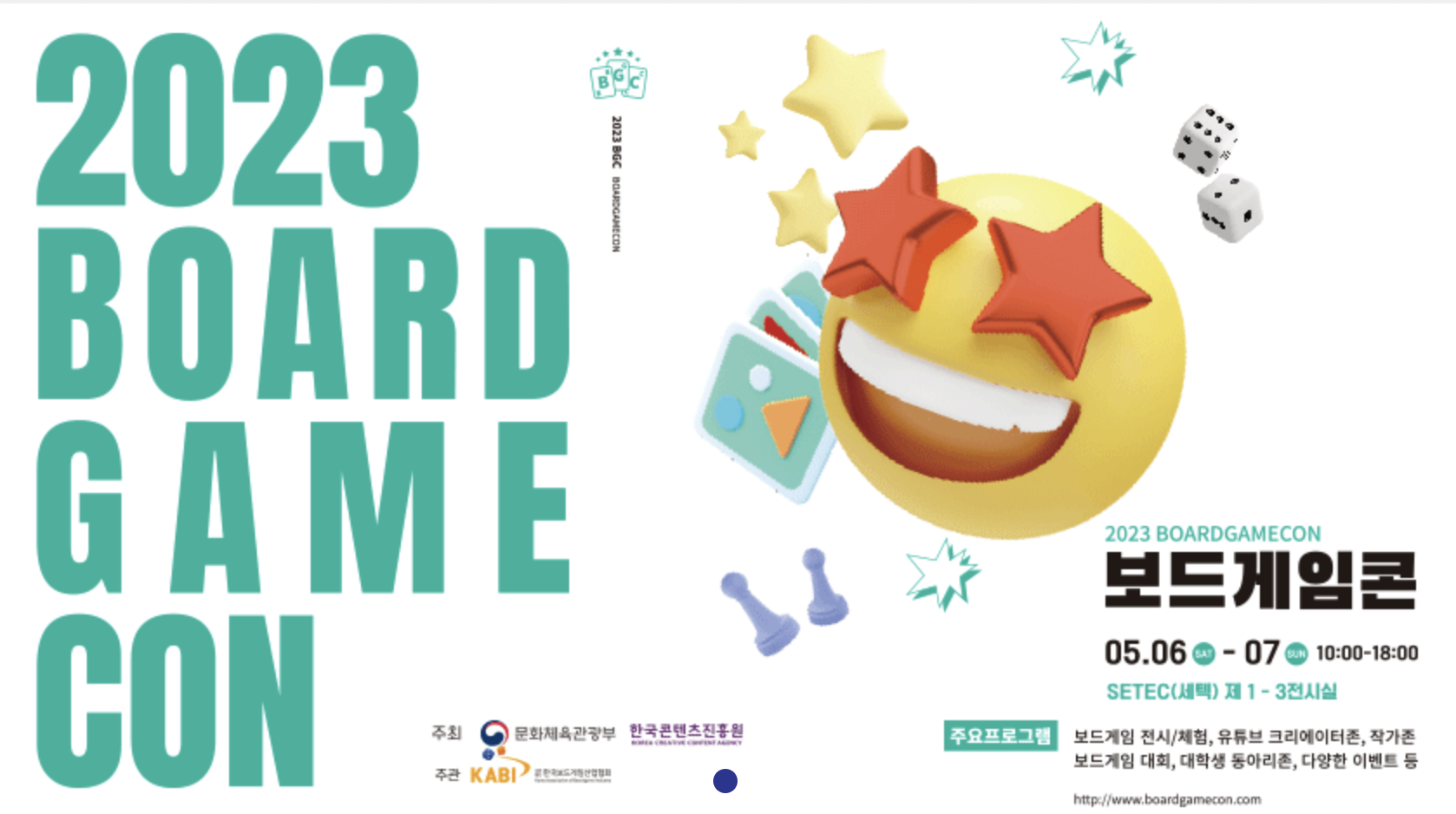 2023 어린이날 행사 갈만한 곳 BEST 10 한눈에 보기