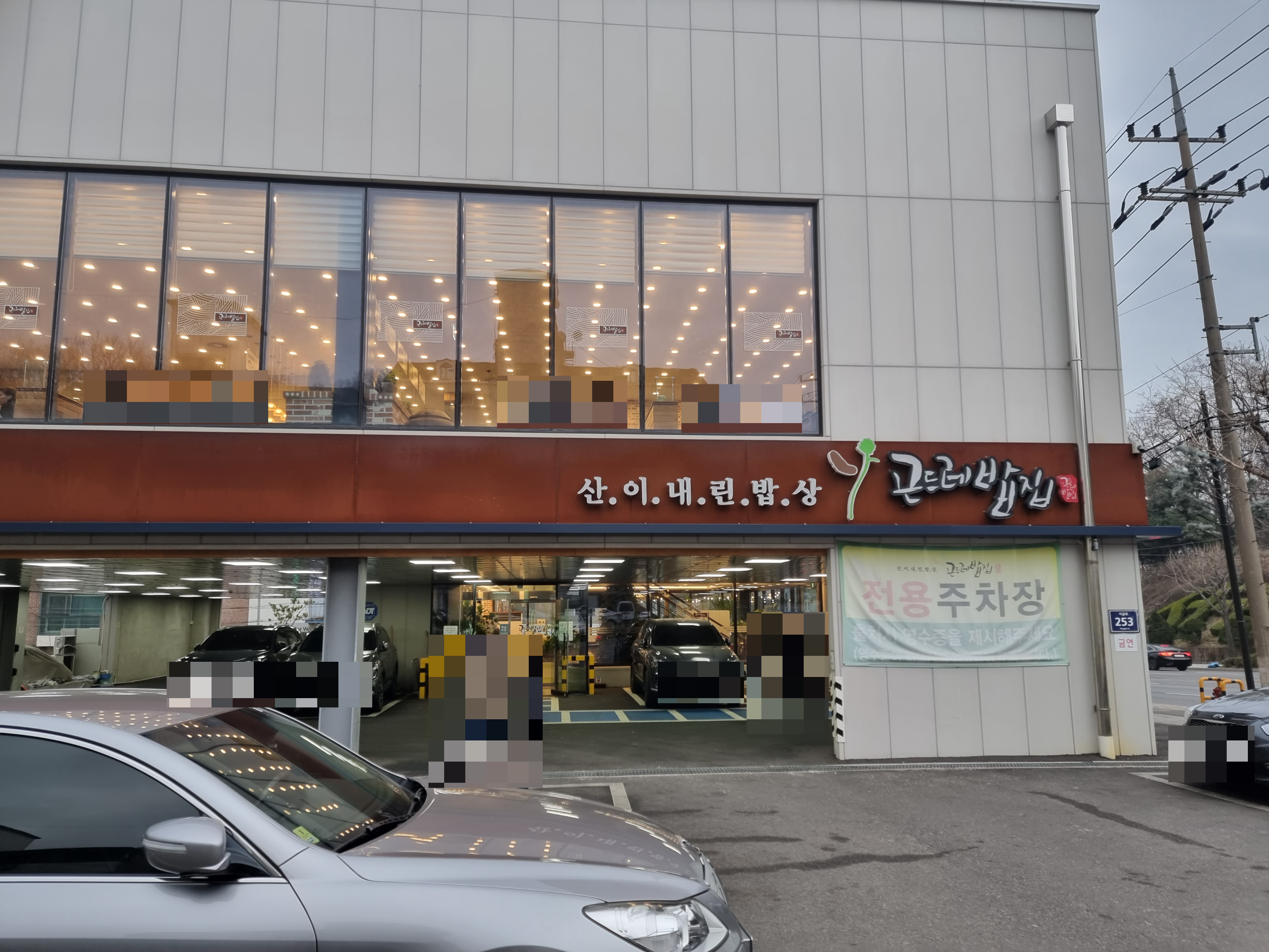 인천_서구_심곡동_곤드레밥집