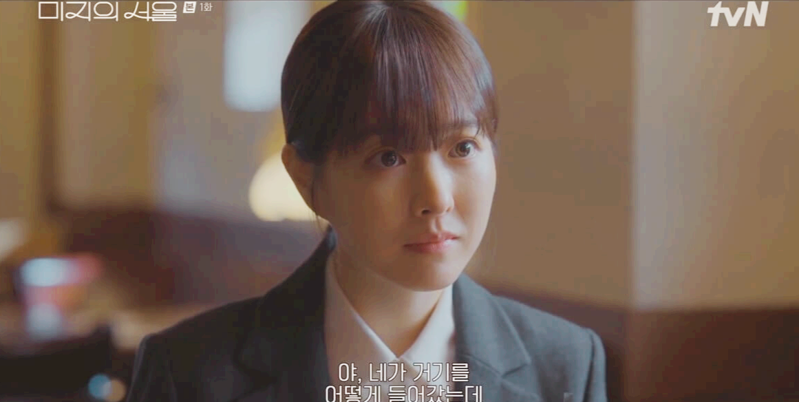 넷플미지의서울