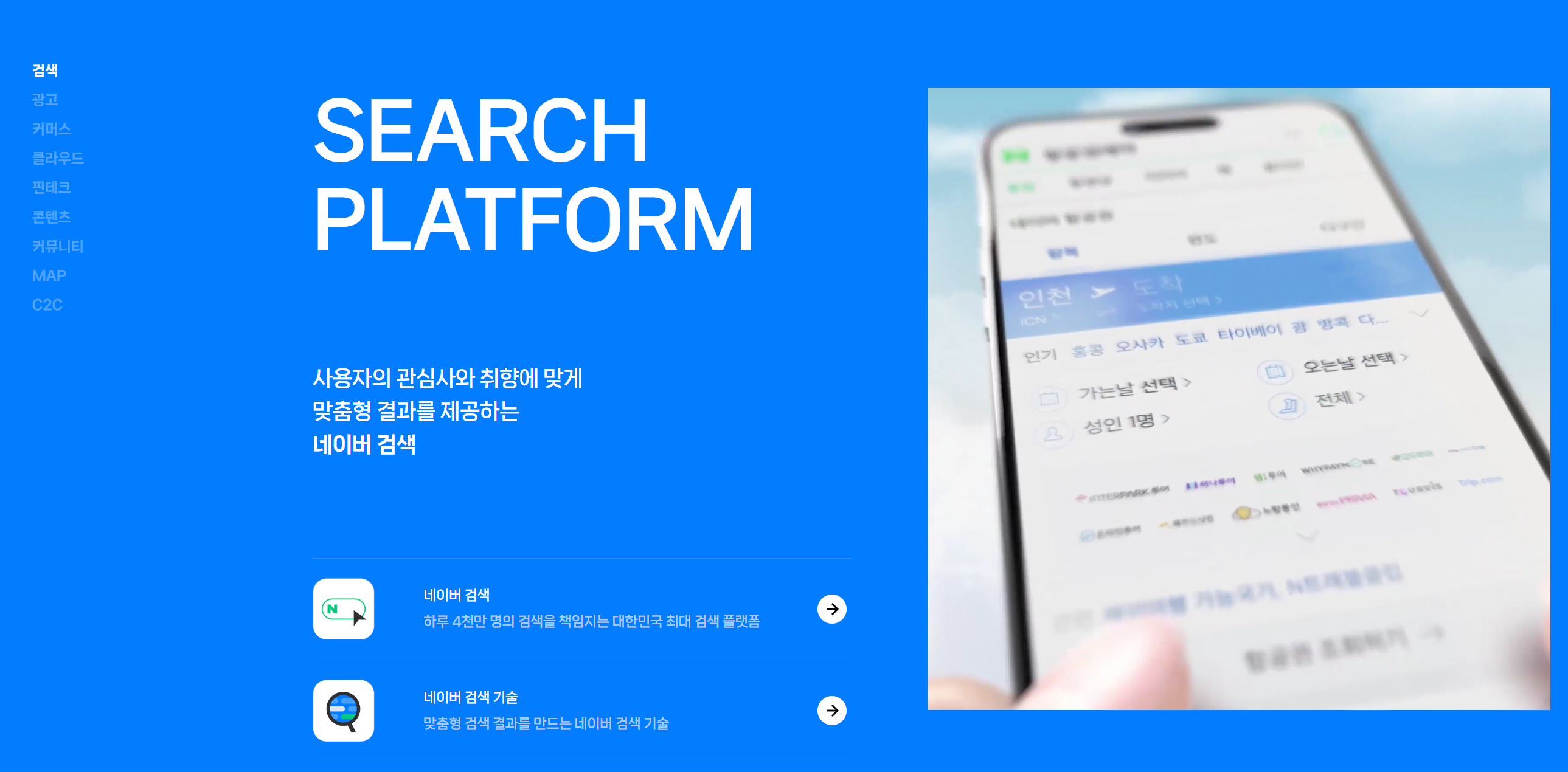 1.1. 기업 선택 동기 관련 이미지