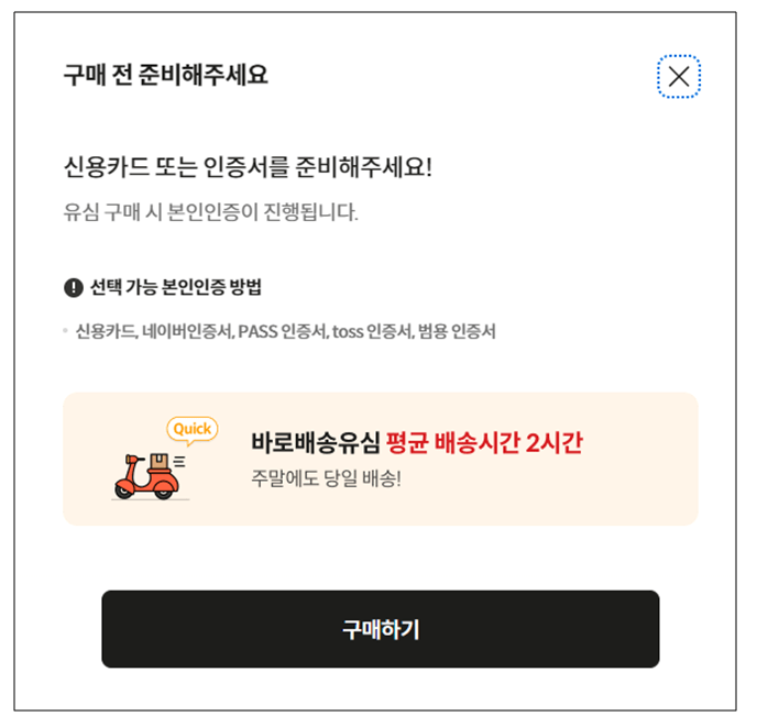 KT 알들폰 M모바일셀프개통방법