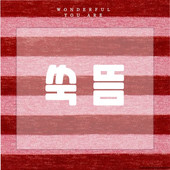 쑥뜸 요법 완전 해부: 전통과 현대의 치유 비법