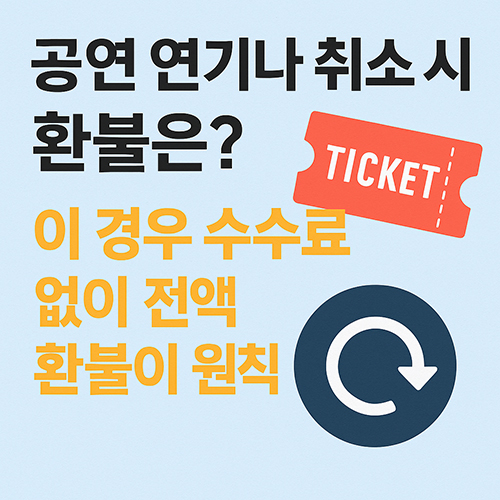 인터파크고객센터