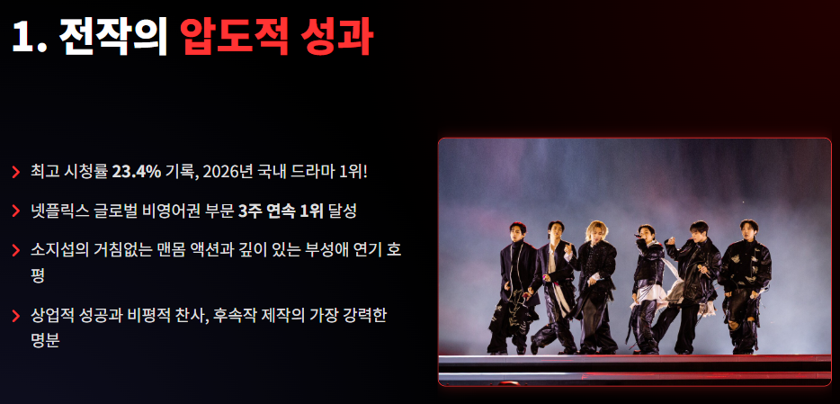 김부장 시즌2