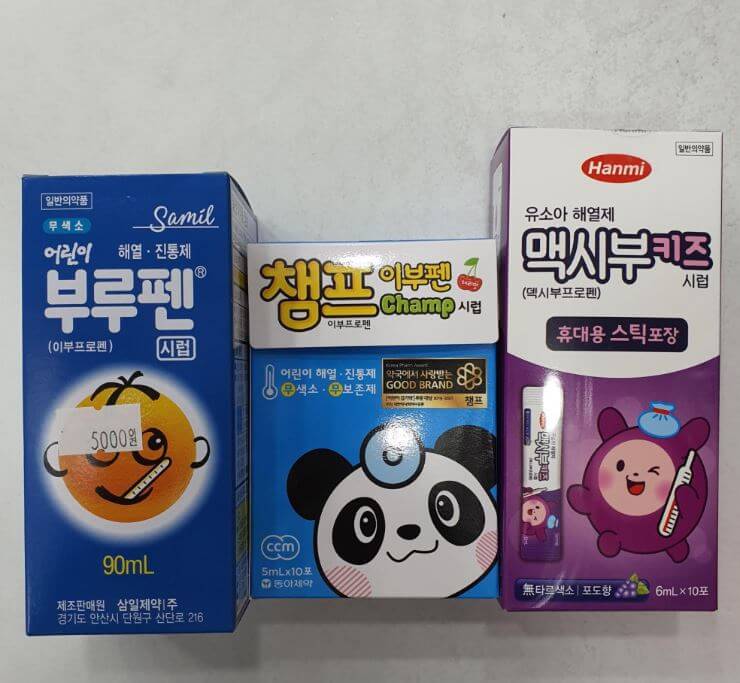 해열제 사진