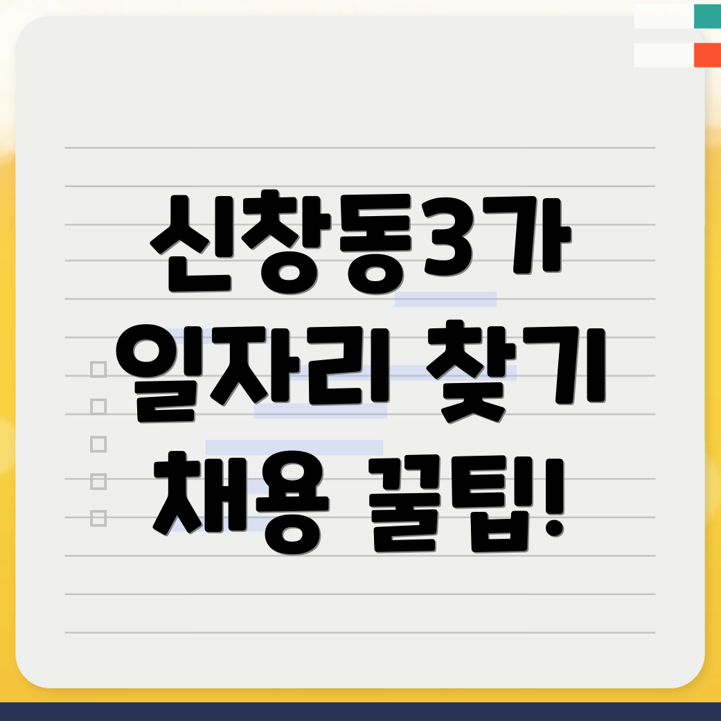 부산 일자리