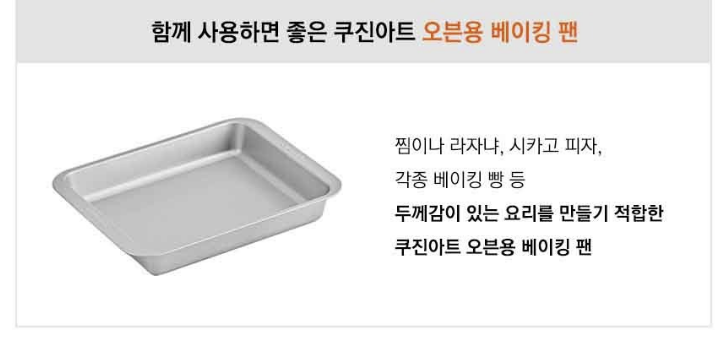 쿠진아트 에어프라이어 별도구매 구성품