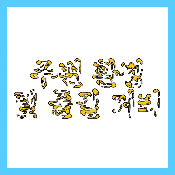 주변 환경 및 즐길 거리