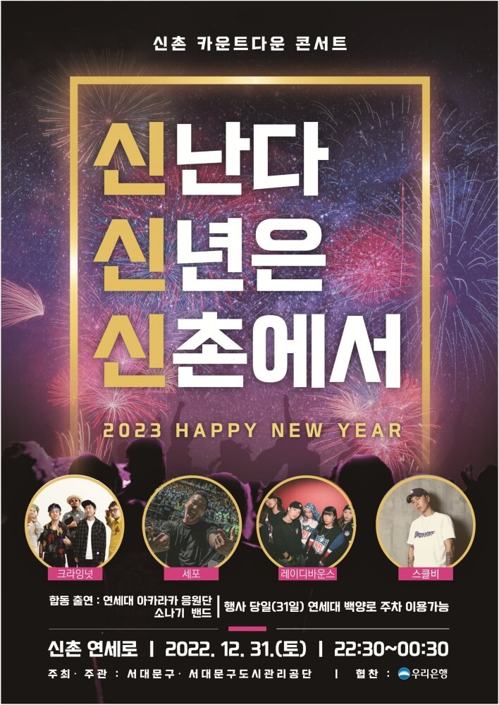 타종행사 제야의 종 행사