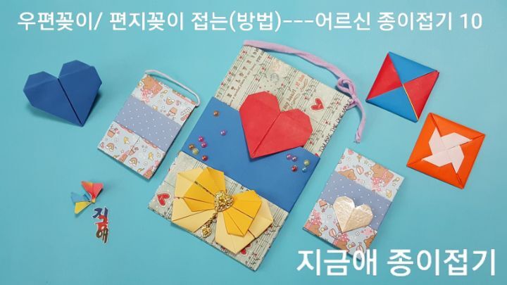 편지꽂이 만드는 설명에 따라 모두 만들었으며 우편물을 꽂을 수 있는 크기와 카드 지갑으로 사용하거나 명함 꽂이로 사용할 수 있는 크기로 만들었습니다.