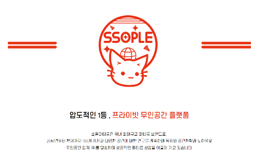 1인 창업 아이템 추천 (파티룸)