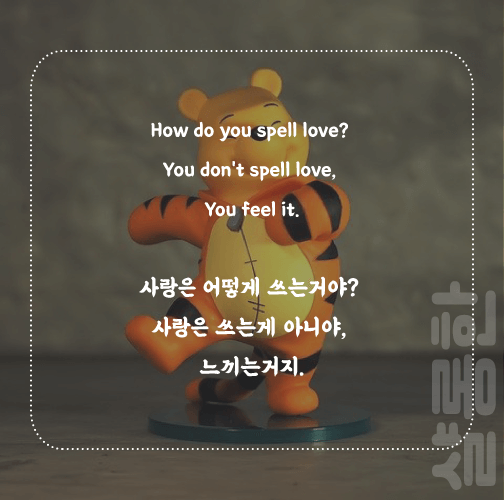 디즈니-명대사-한줄