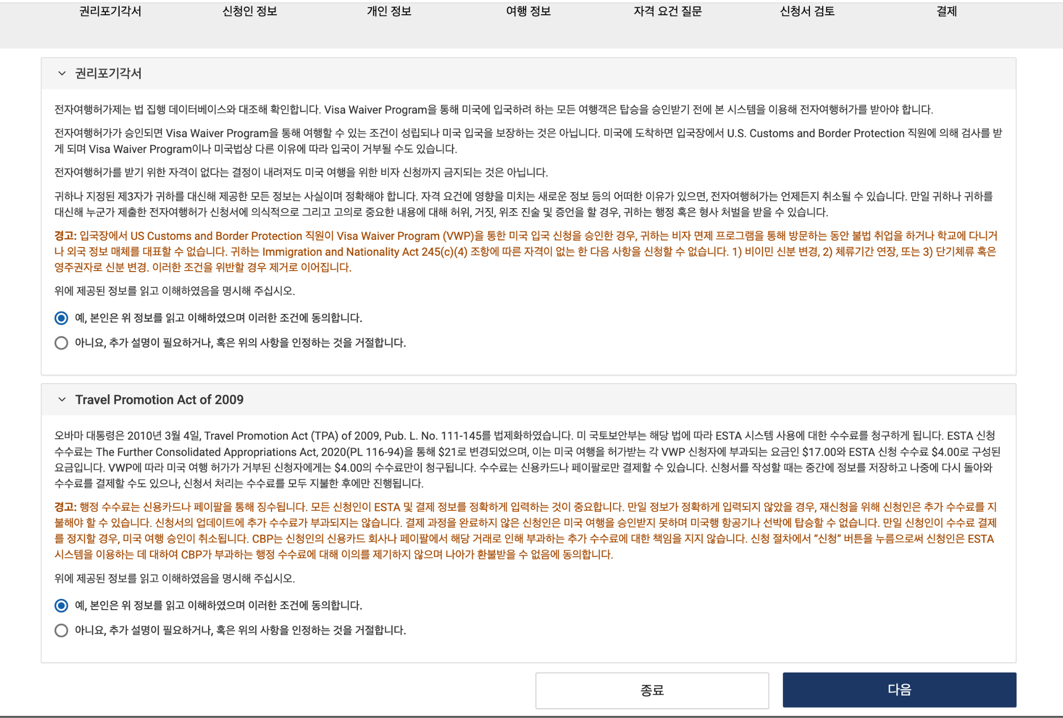 권리포기각서