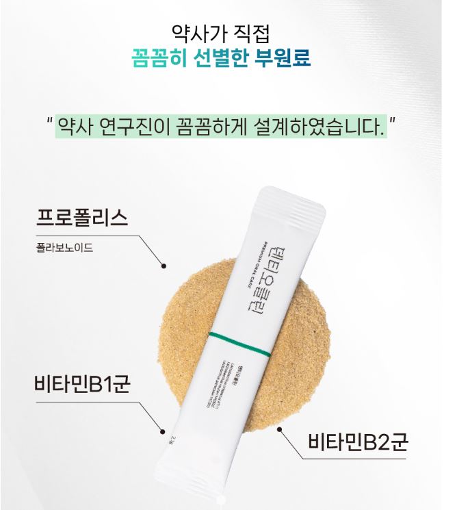 덴티오클린 약사 설계