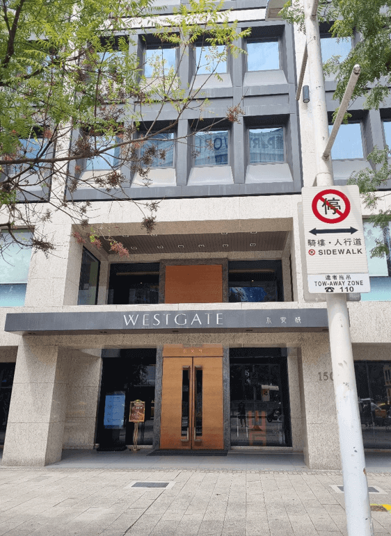 웨스트게이트 호텔