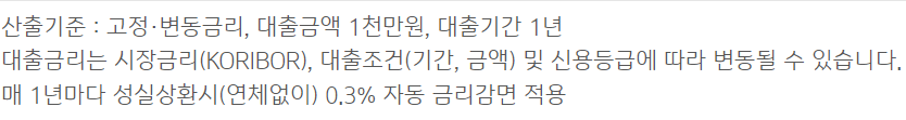 IBK새희망홀씨II