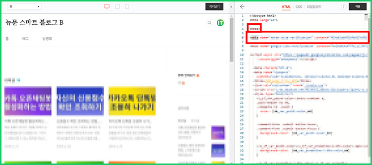 티스토리 네이버에 검색 노출