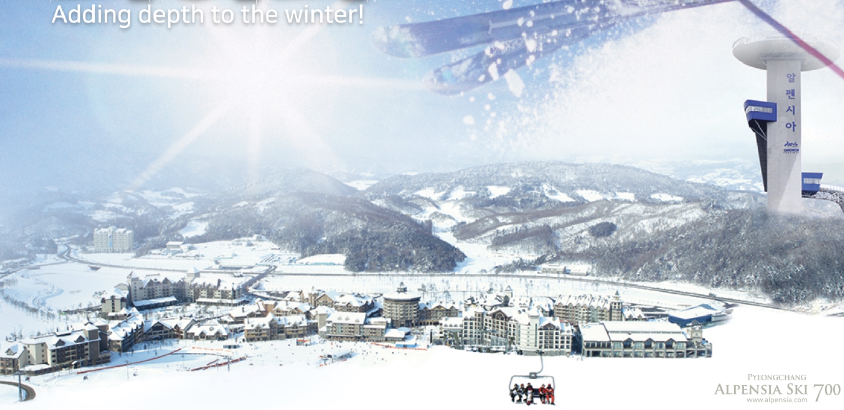 알펜시아 리조트