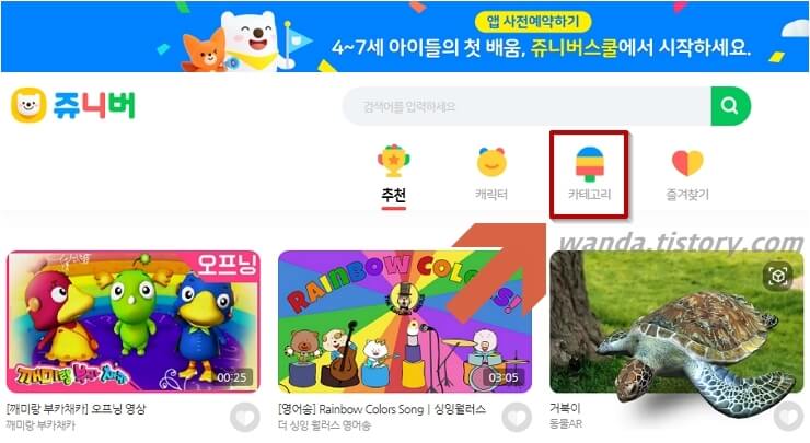쥬니버 홈페이지 메인